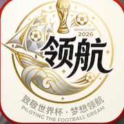 领航国际